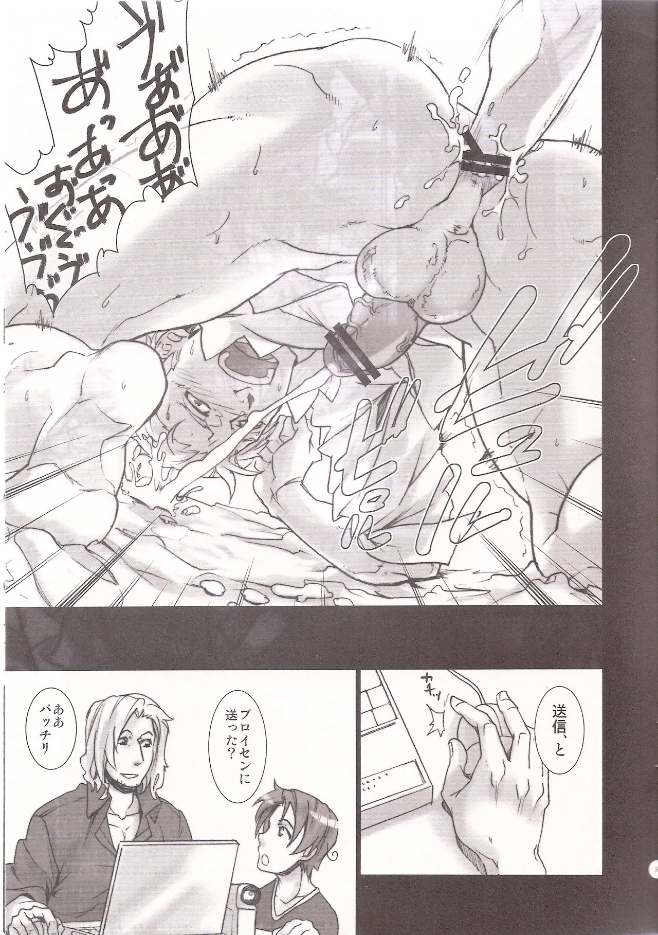 Doitsu-san ga Yotte Takattera Semerareru Hon page 10 full
