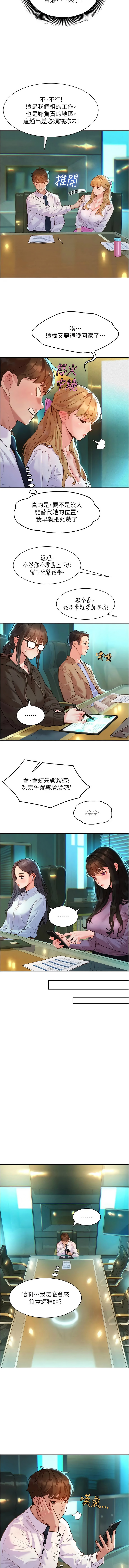 她们的最爱.ZIP |  她們的最愛.ZIP 1-13 page 7 full