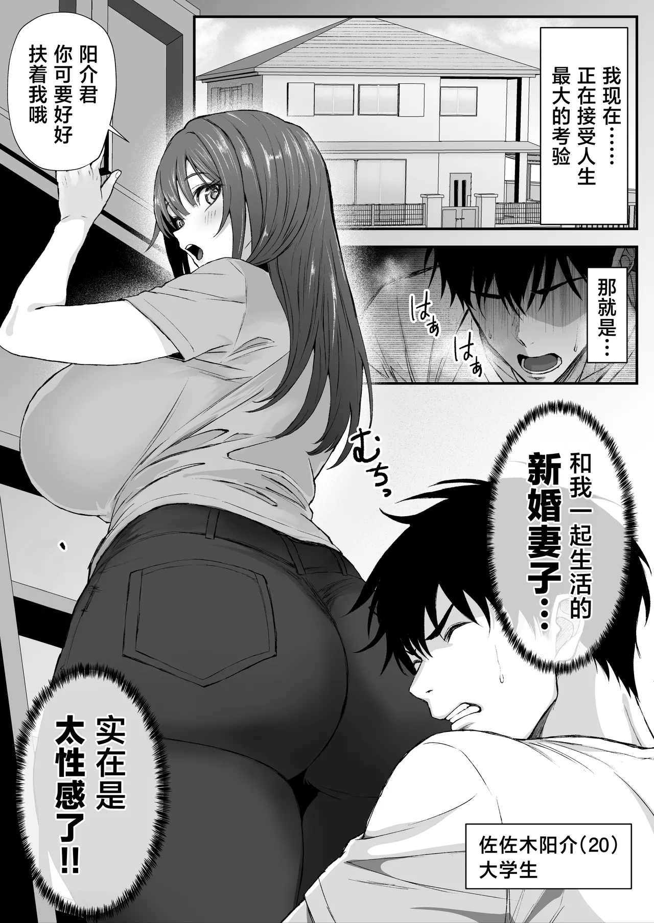 Onshi no Niizuma ga Ero Sugite page 2 full
