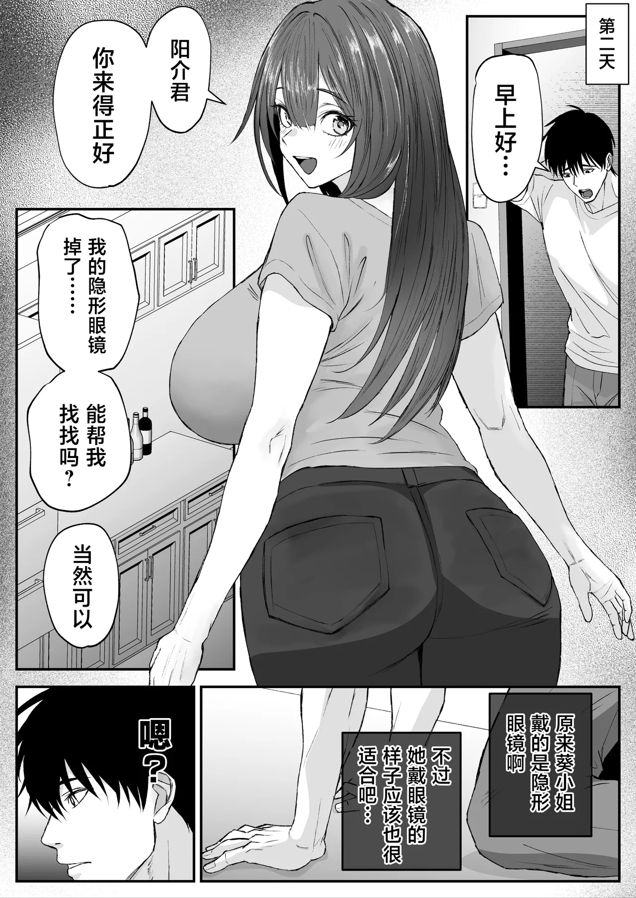 Onshi no Niizuma ga Ero Sugite page 7 full