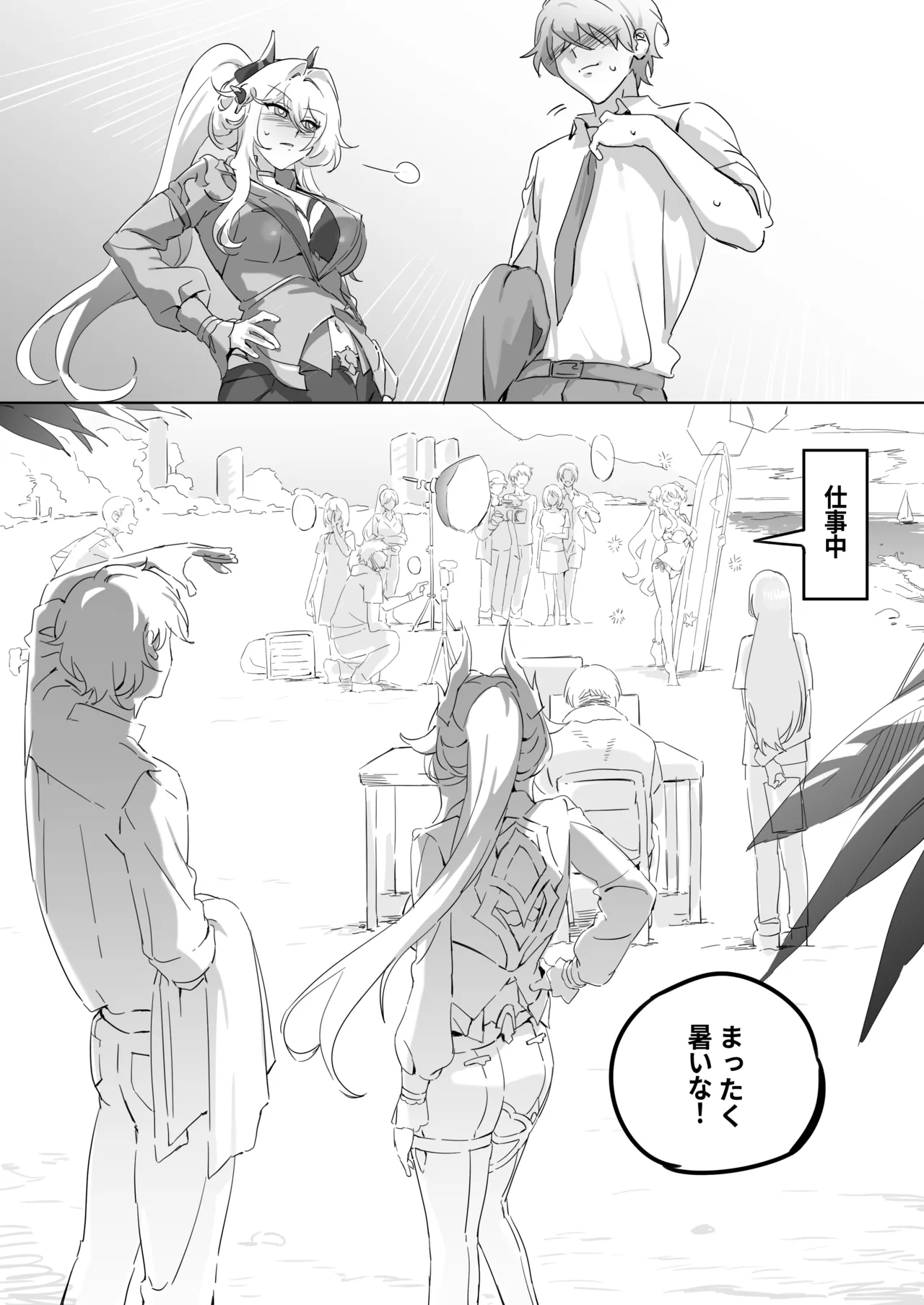 崩壊3rd・松雀ｘセルマｘ艦長 page 1 full