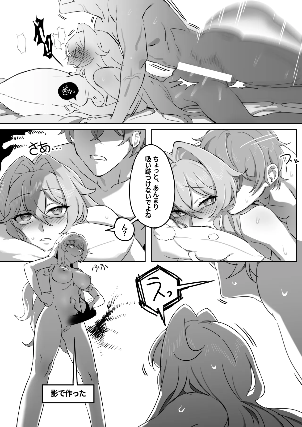 崩壊3rd・松雀ｘセルマｘ艦長 page 9 full