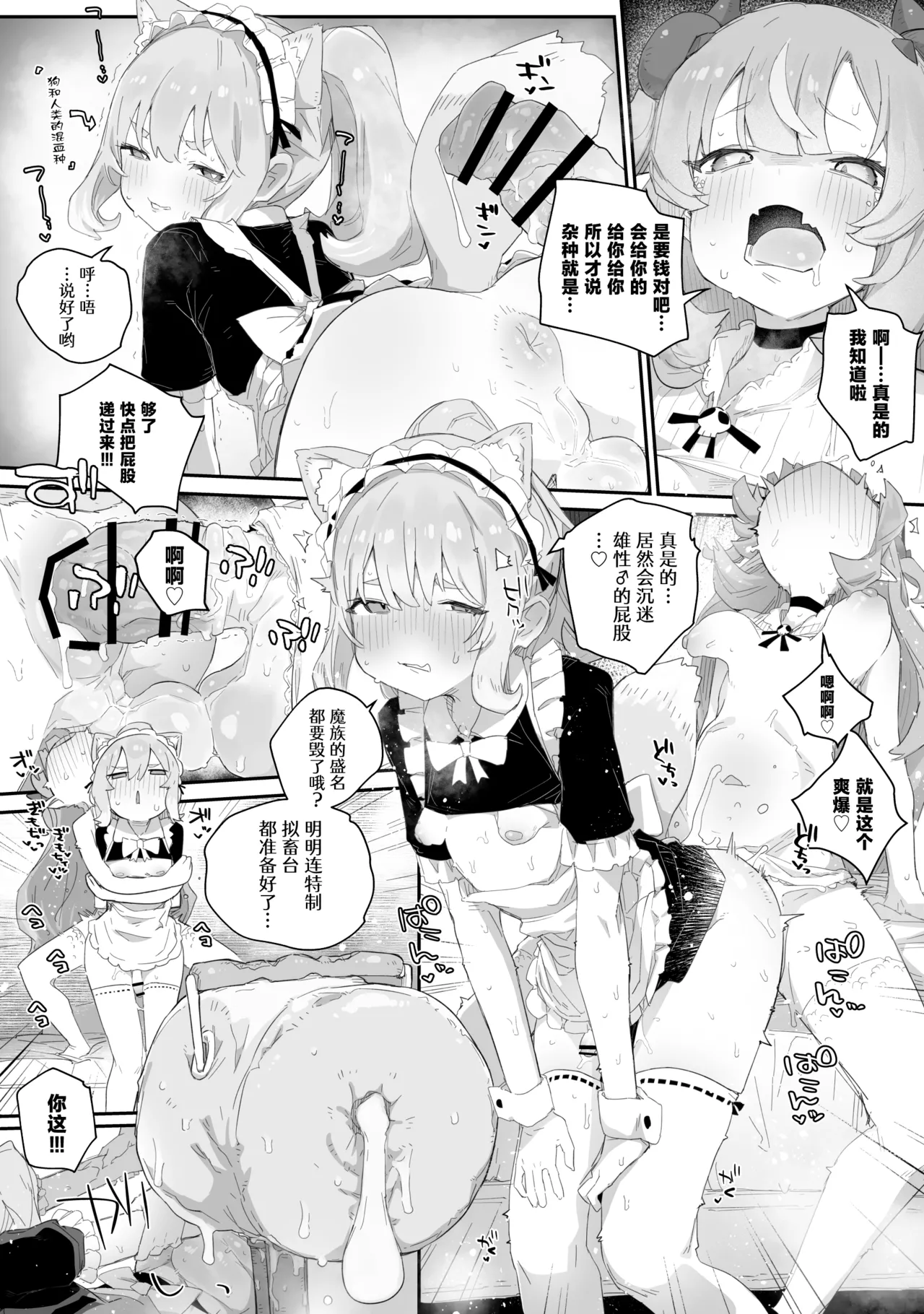 Gokubuto Mazoku no Futanari Ojousama, Onahomeido ni Muhyoujou de Kintama Korogasaretetamaru ka! Gochagocha uruse e Yatsu wa Shikyuu do Tsukeba hai Owari!!~ Shikoshiko Byuttokite Hohoinohoi-hen ~ page 5 full
