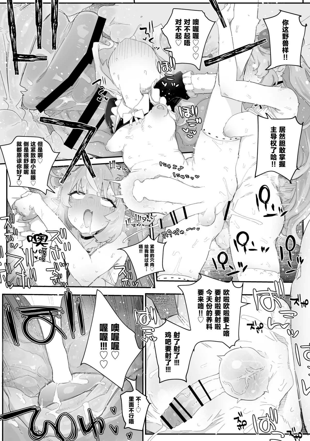 Gokubuto Mazoku no Futanari Ojousama, Onahomeido ni Muhyoujou de Kintama Korogasaretetamaru ka! Gochagocha uruse e Yatsu wa Shikyuu do Tsukeba hai Owari!!~ Shikoshiko Byuttokite Hohoinohoi-hen ~ page 8 full