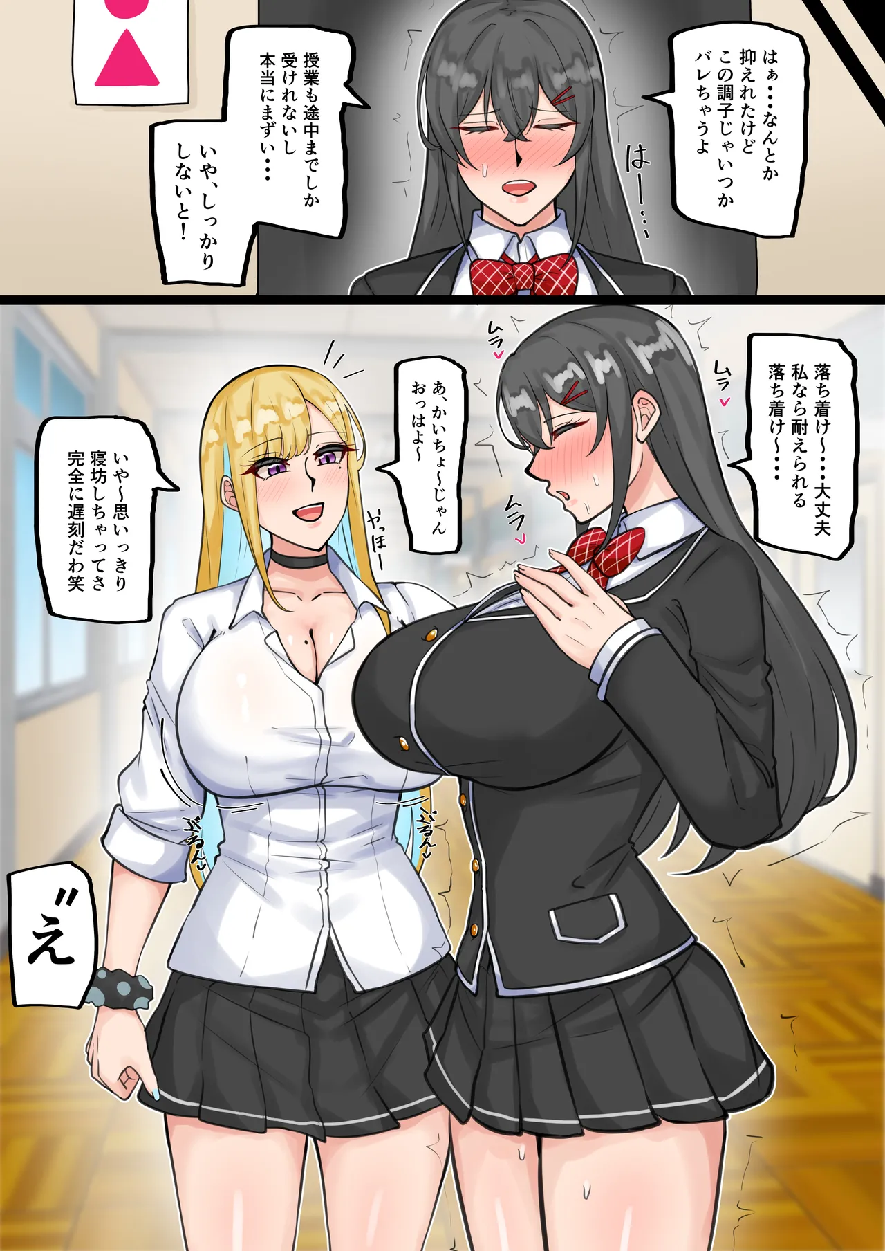 ふたなり会長の性欲発散 page 6 full