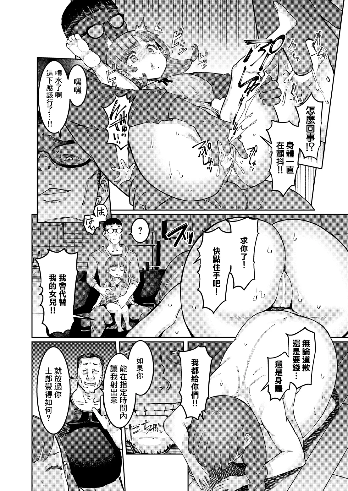 Nanairo Edakai to Kitou-ke Kuzusugi Kana to Kitou-ke Ch. 3 Kouhen page 6 full