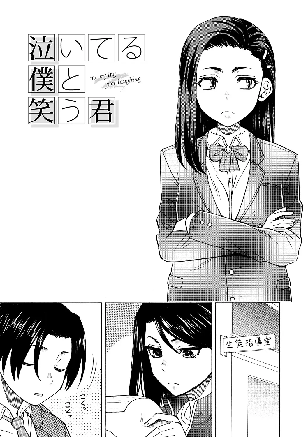 Watashi no  Seito page 3 full