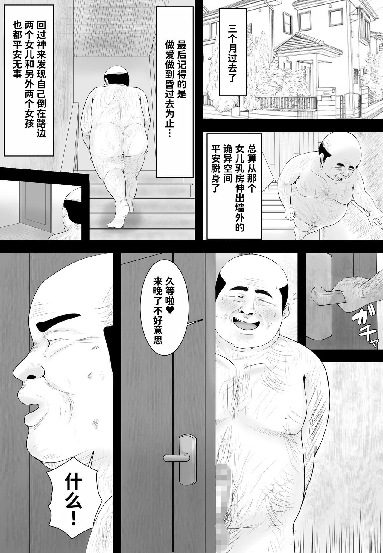 Kyonyuu JK o Tasuketakereba Musume no Hadaka Atete mite 3 page 2 full