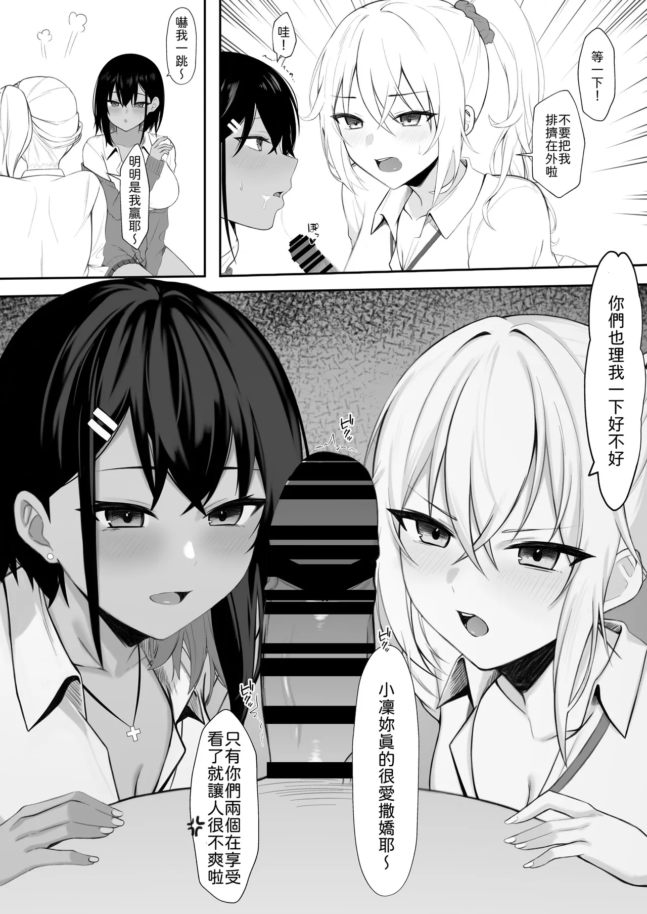 Gal to no Kyoudou Seikatsu ~Gal Katte Mimasenka?~ page 6 full