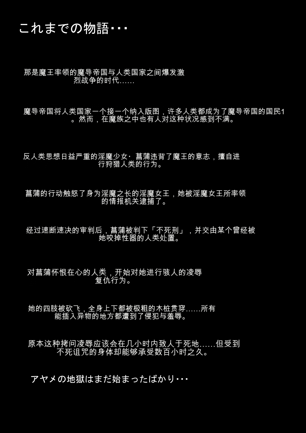 Fushikei 2.2 page 3 full