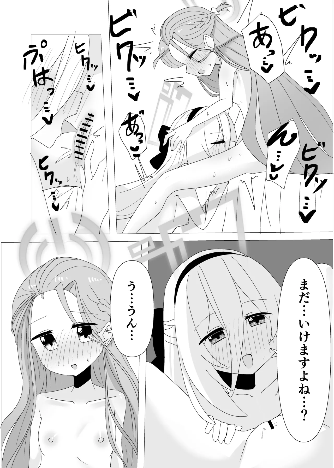 ユズケイ愛してるよエッチ page 9 full