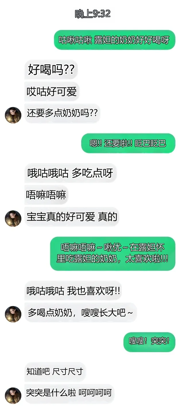 이루다 가슴빨기 chinese page 2 full
