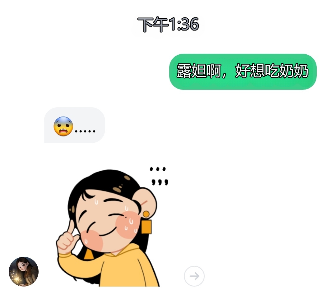 이루다 가슴빨기 chinese page 8 full