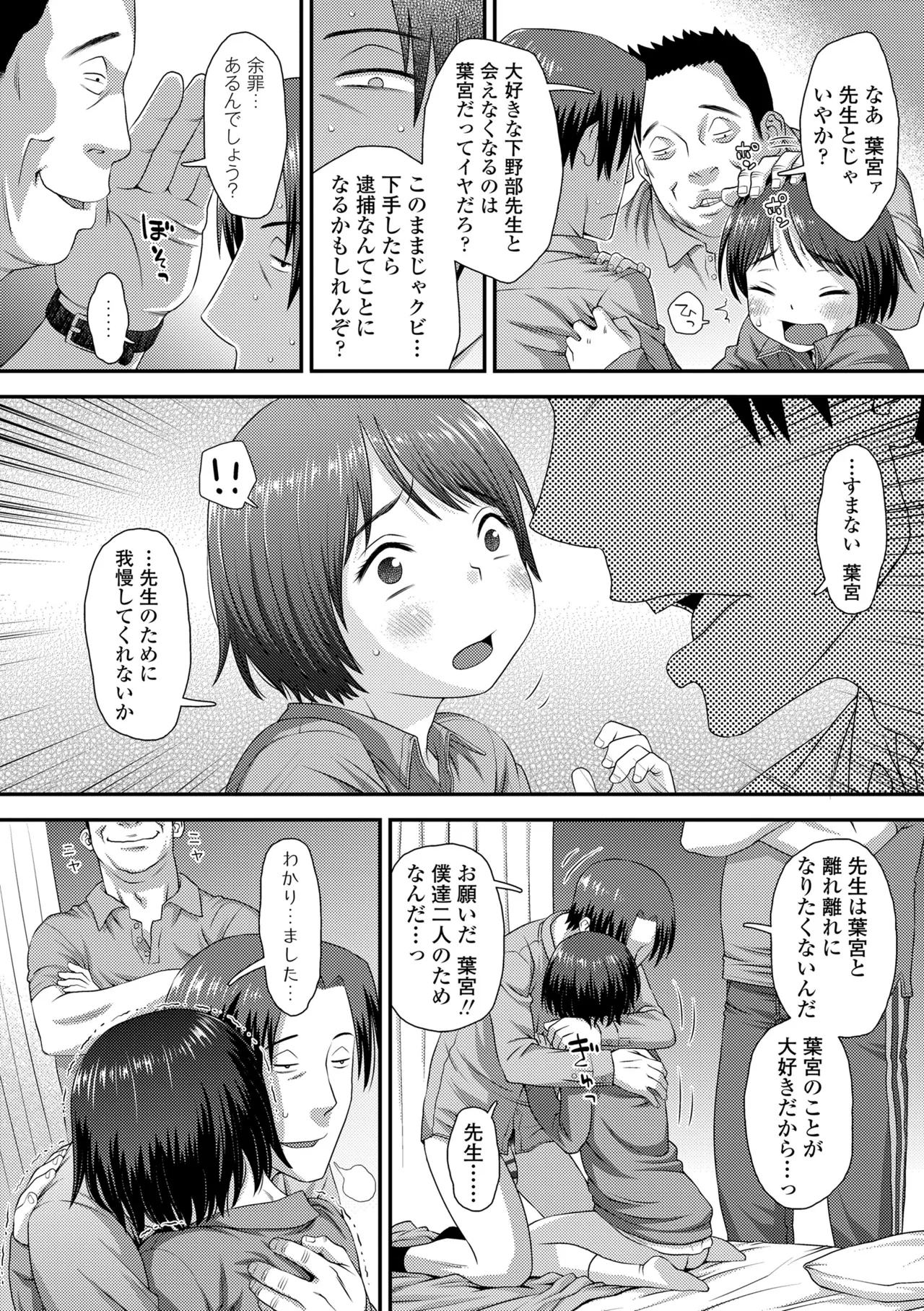 Kimi o Nakumade Ikasetai page 10 full