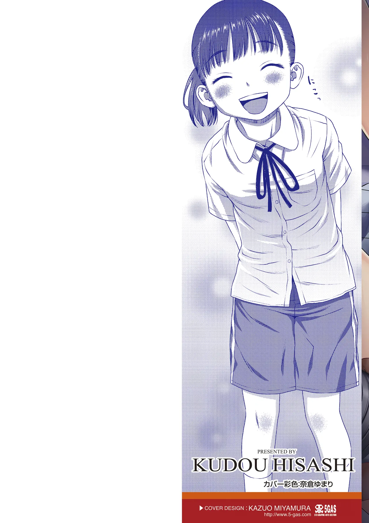 Kimi o Nakumade Ikasetai page 2 full
