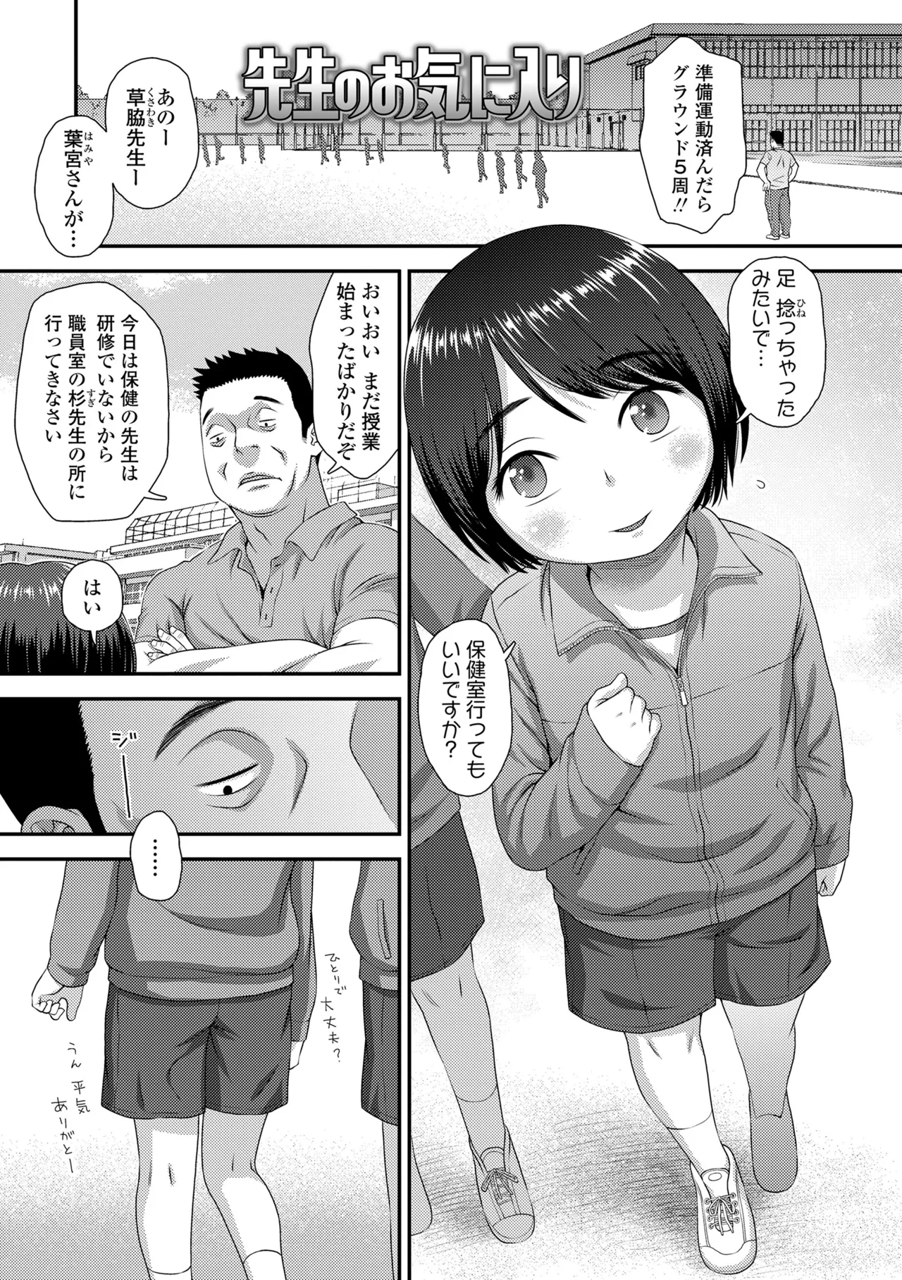Kimi o Nakumade Ikasetai page 5 full