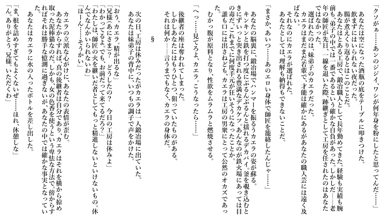 カ◯ラ・コヴァ◯スキア（リクエスト:逆恨みでハメられて、師匠から受け継いだ鍛冶場も子宮もすべてを差し出してしまう） page 2 full