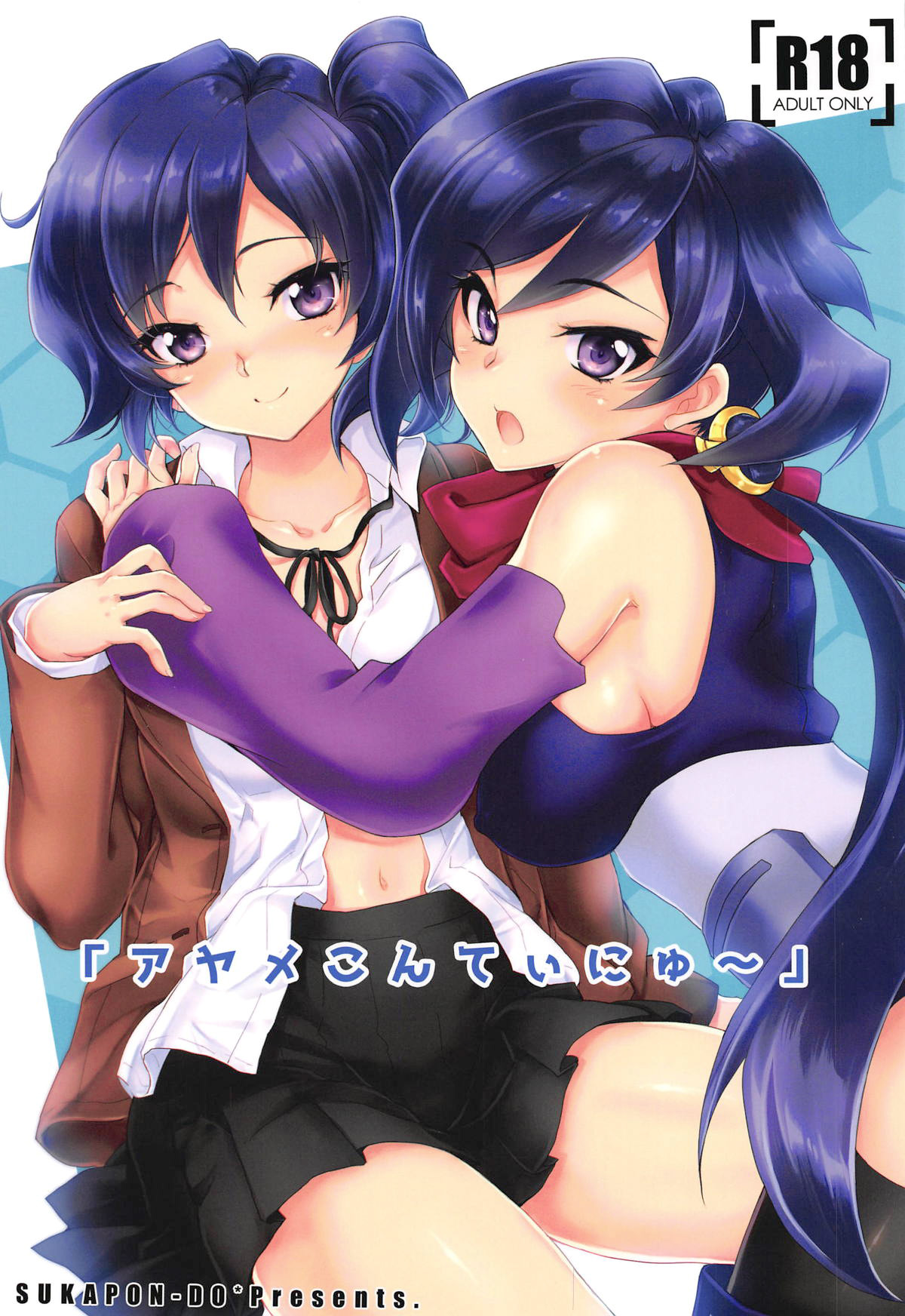 "Ayame Continue~" page 2 full