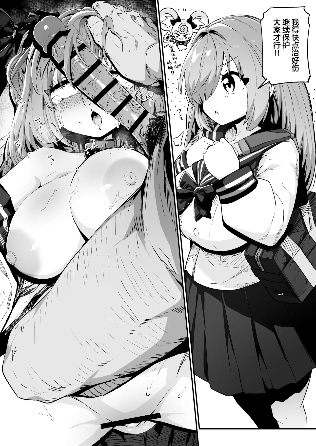 魔法少女的治疗方法 只有大叔能治愈她的伤口!! | Mahou Shoujo no Naoshikata  Kizu o Naoseru no wa Oji-san dake!! page 10 full