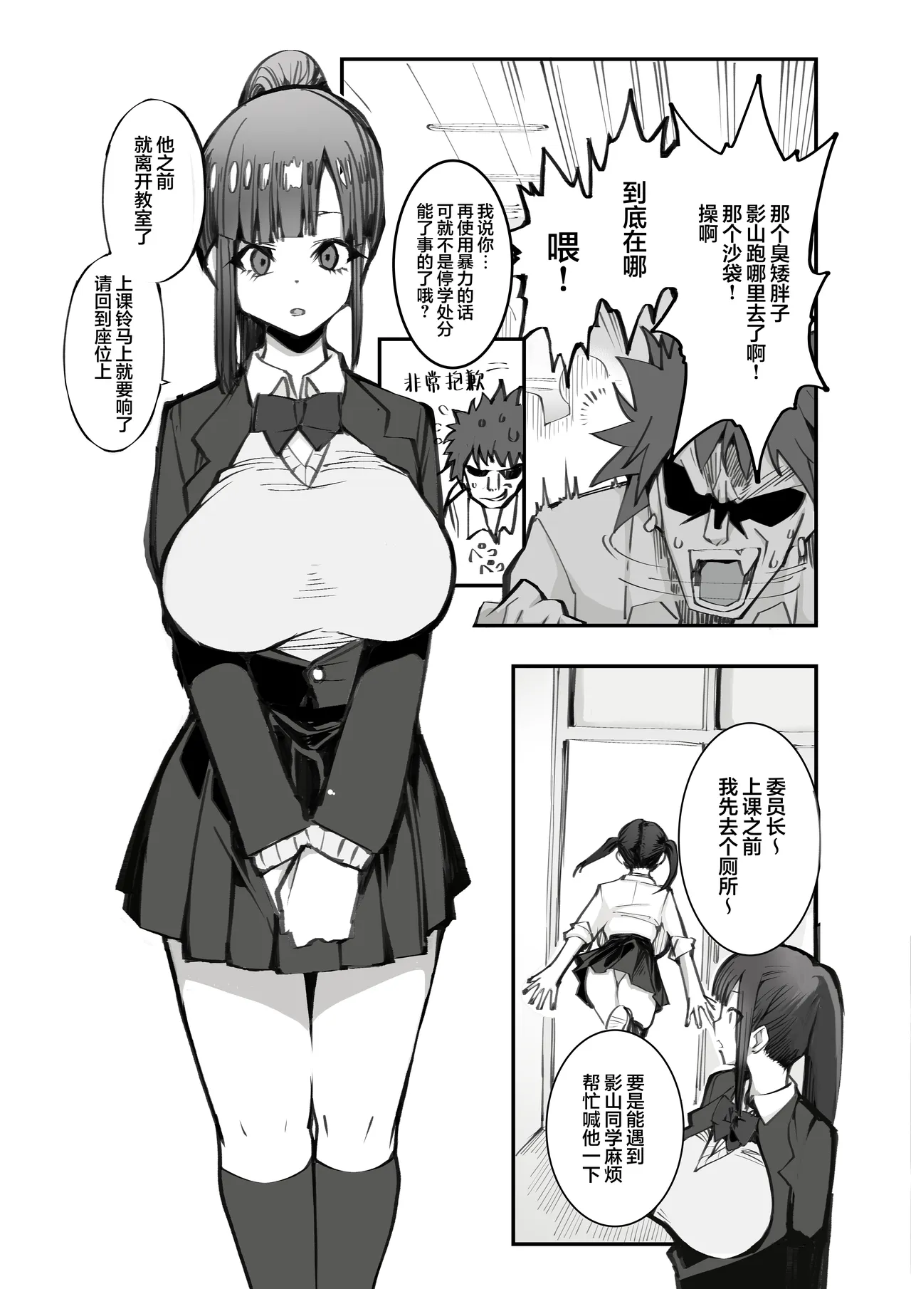 Shoushika Taisaku x Mote Appli ga Yabai Ken ni Tsuite | 少子化对策×桃花运应用所产生的不妙反应 page 5 full