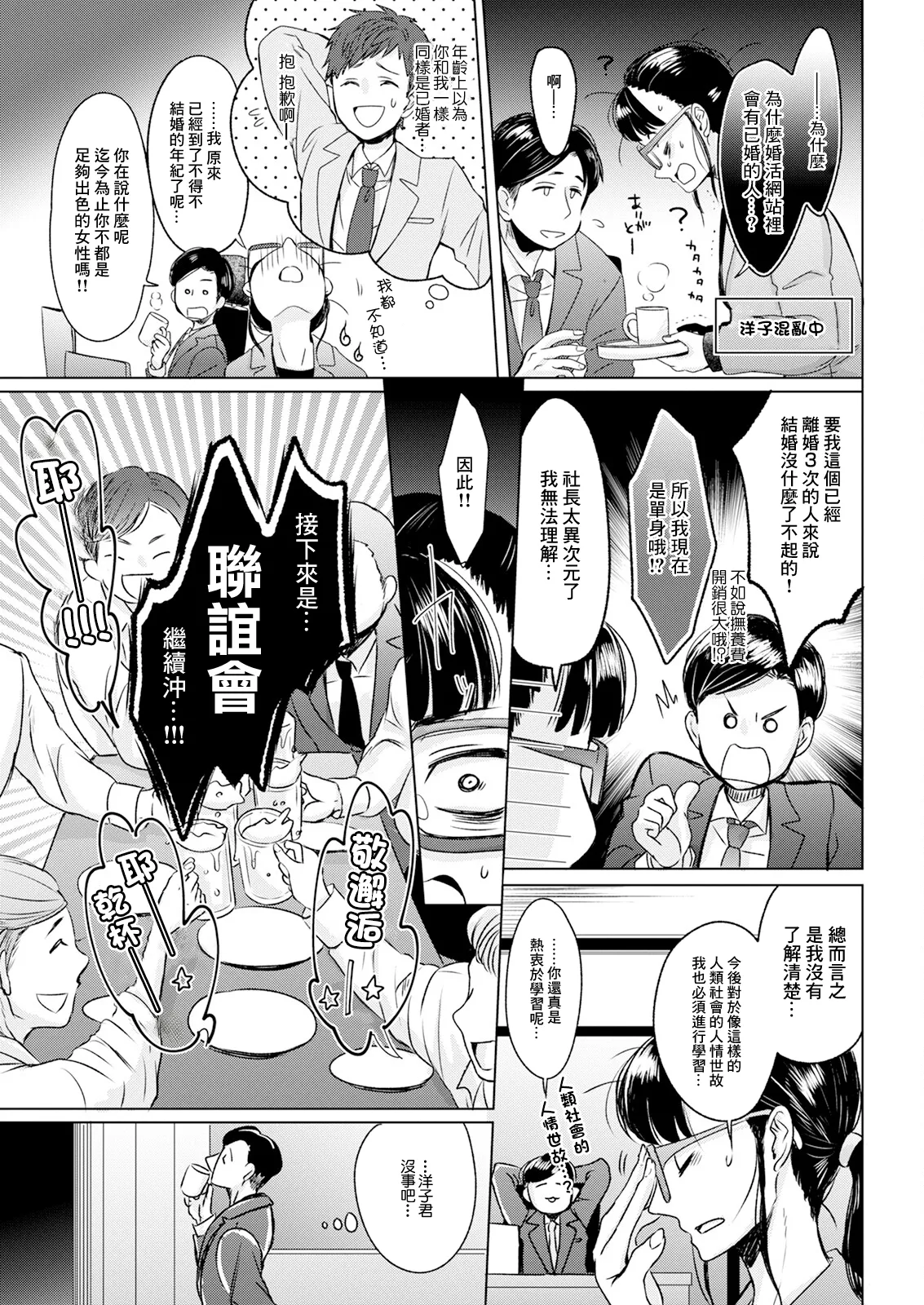 このよのたわむれ page 3 full