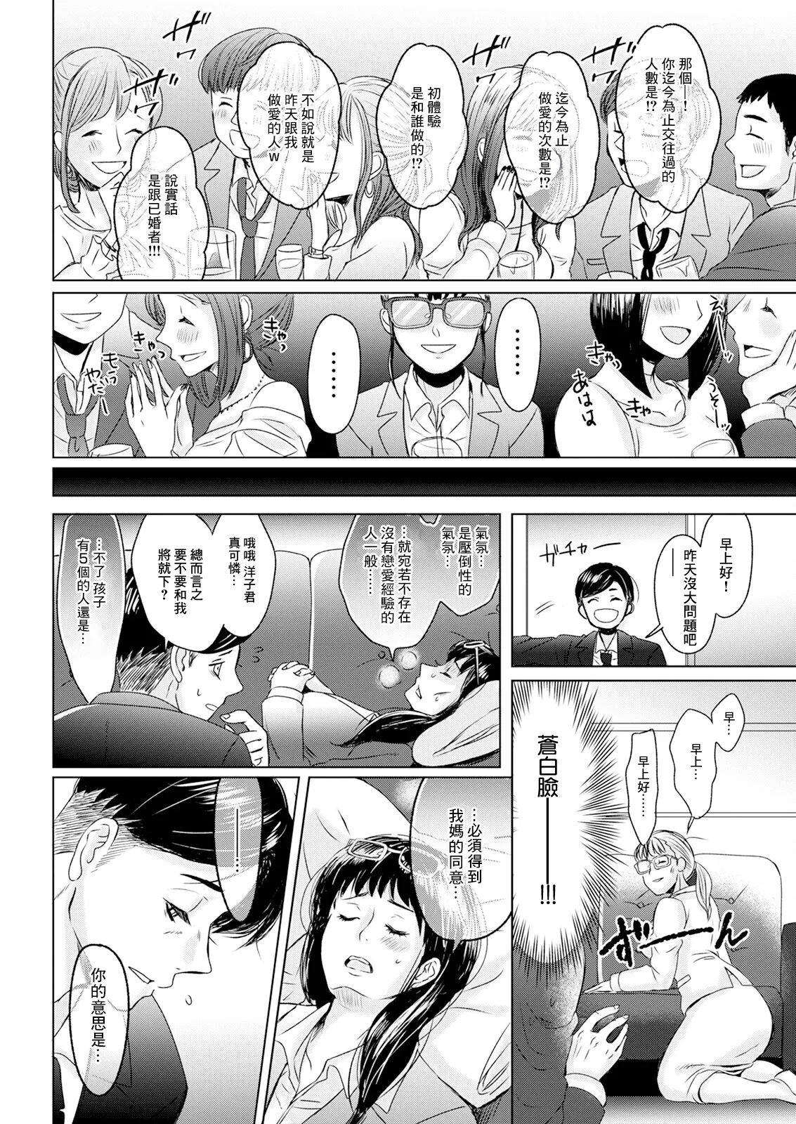 このよのたわむれ page 4 full