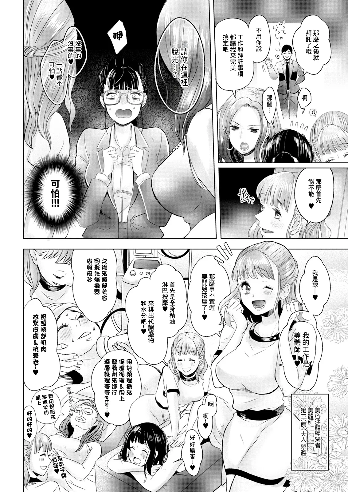 このよのたわむれ page 6 full