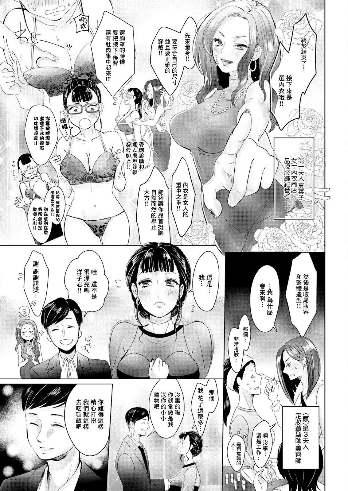 このよのたわむれ page 7 full