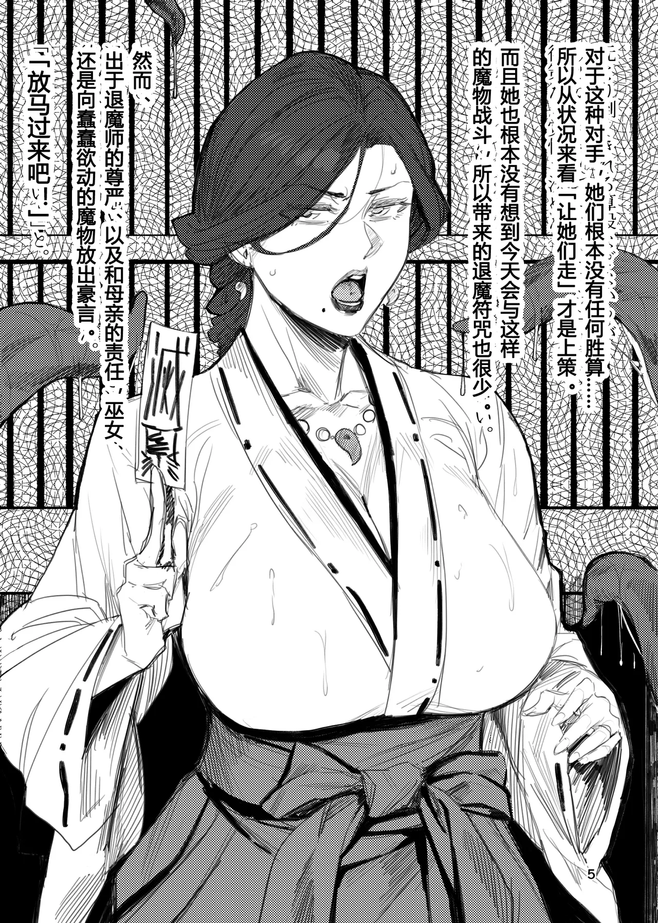 Igyou koubi Kairaku Jigoku 1 compilation page 5 full
