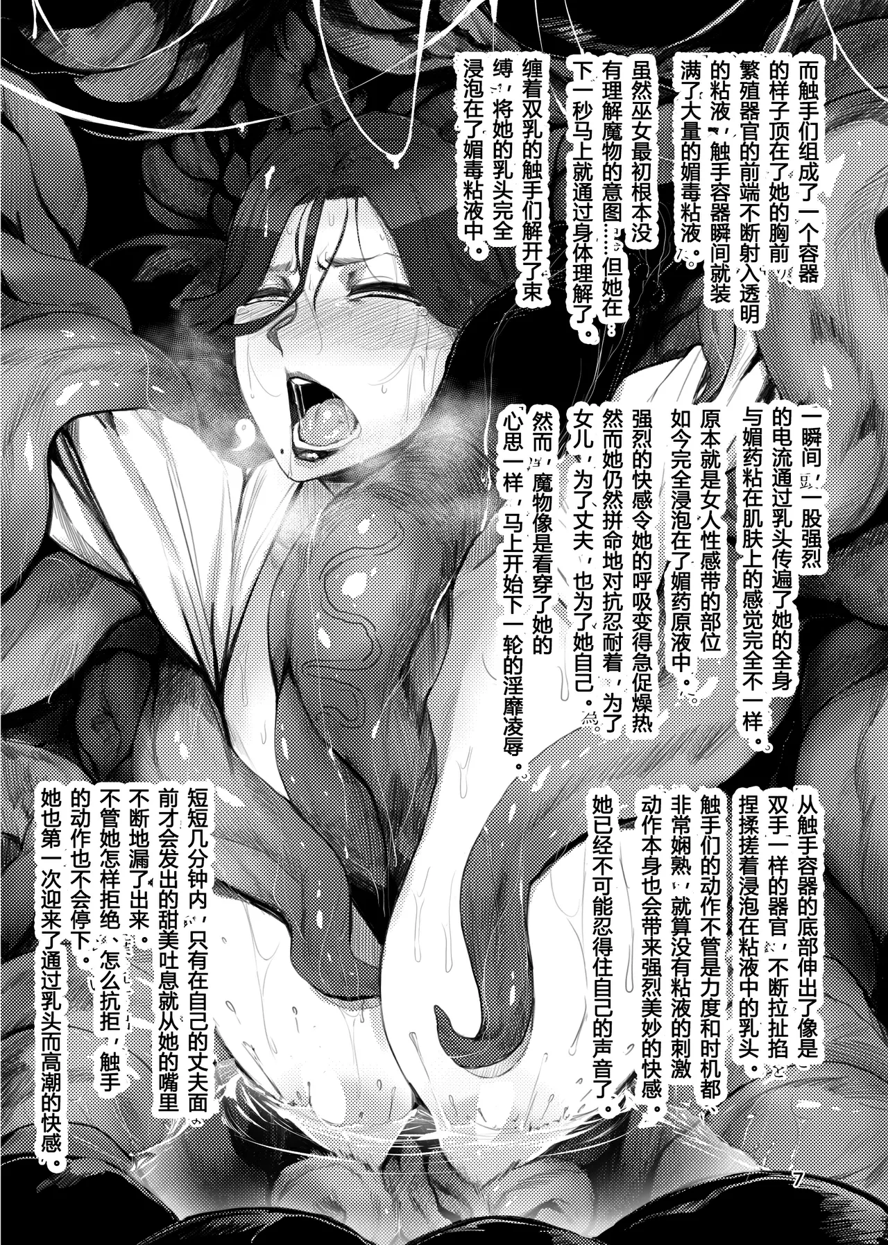 Igyou koubi Kairaku Jigoku 1 compilation page 7 full