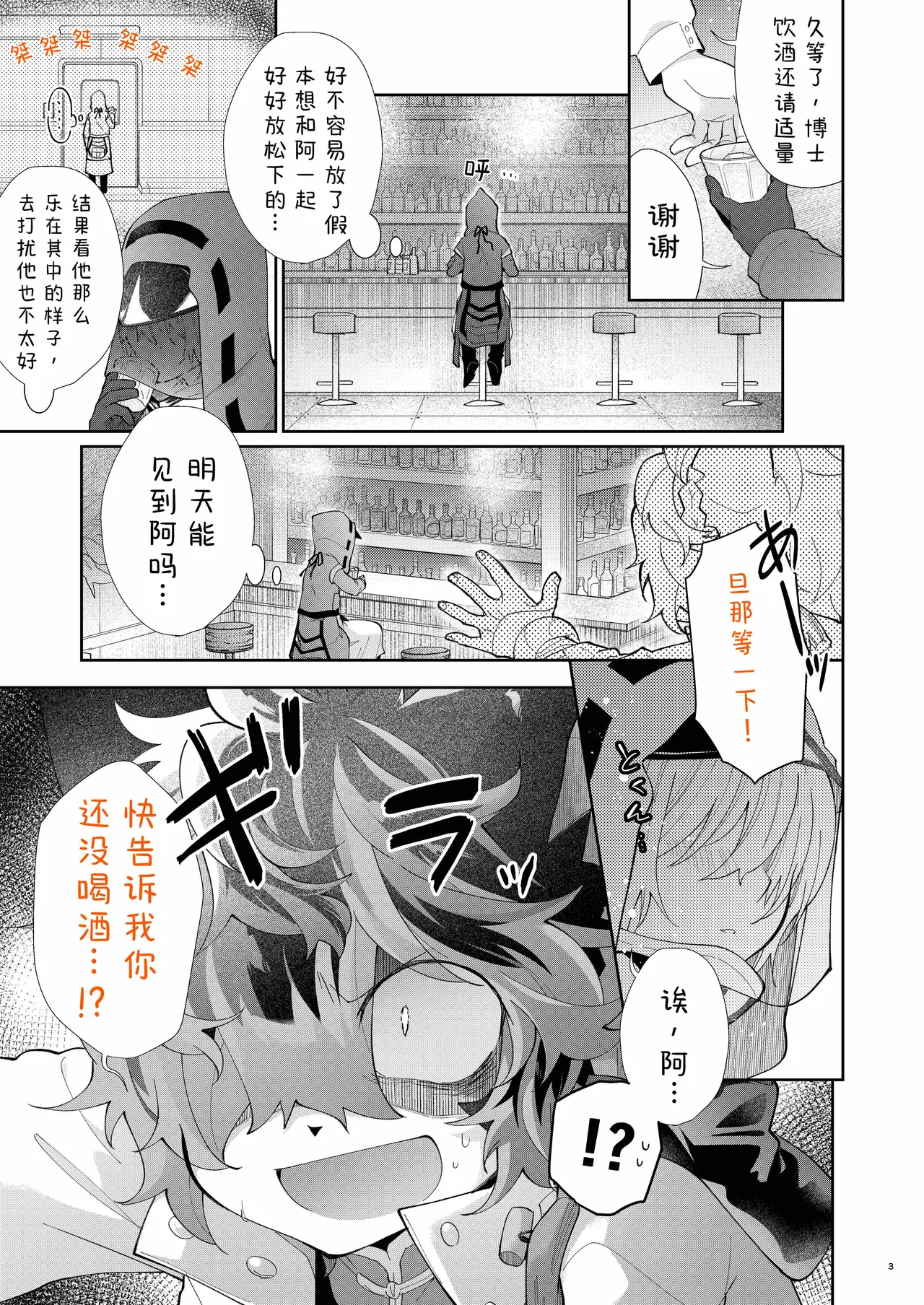 由着醉意就... page 2 full