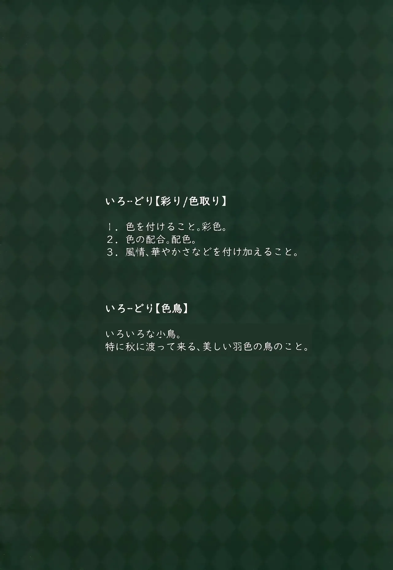 Colorful Connect 10th:Dive page 3 full