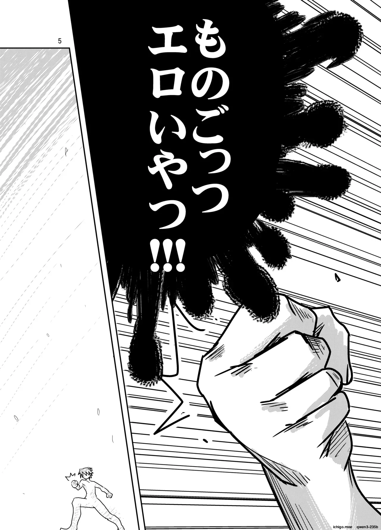 Adashino Suisan  Oshiete! Ougon no Hachimitsu-shuu Jugyou page 4 full