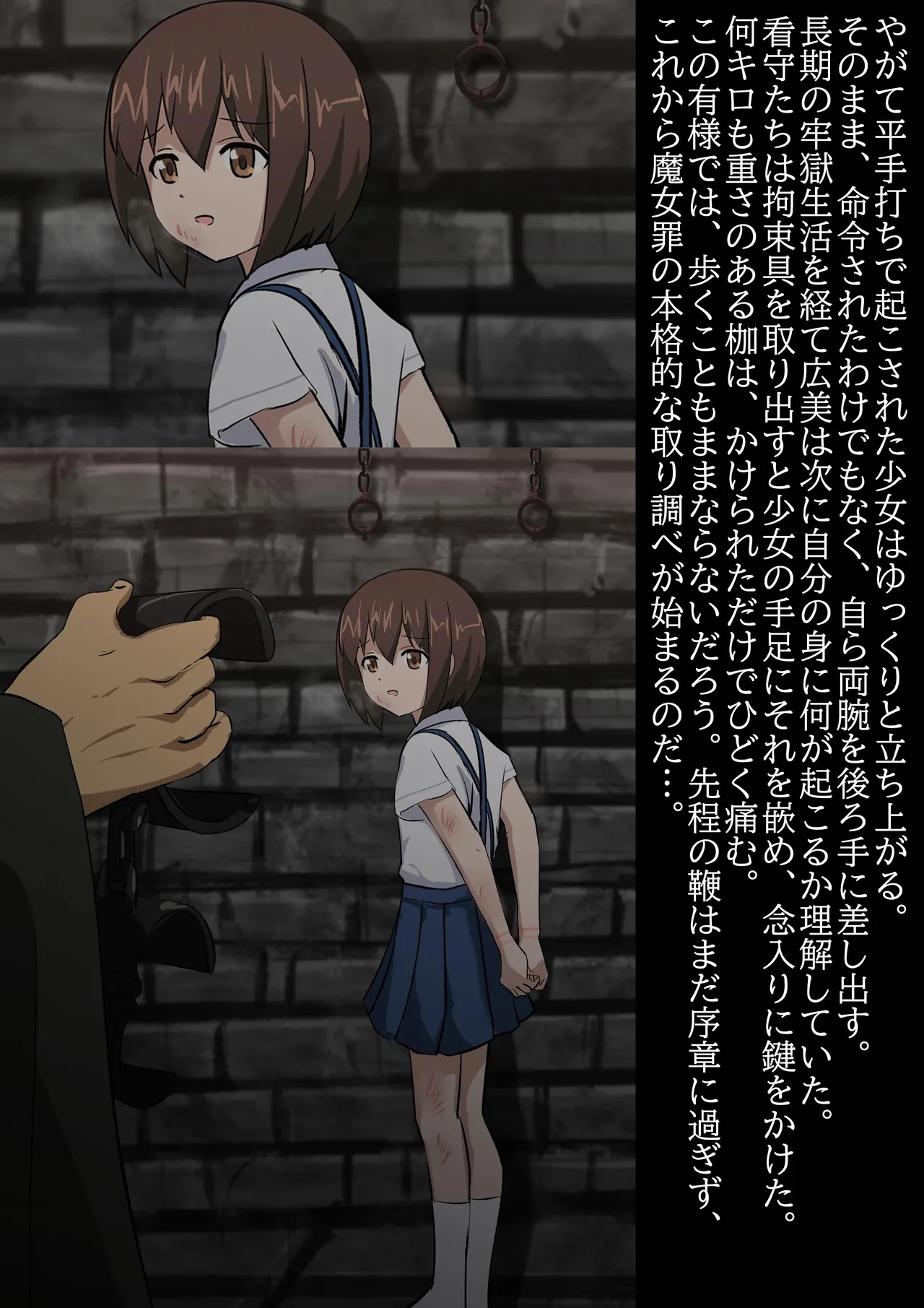 Torawareta Shōjo Hiromi - Inori no Rōgoku page 10 full