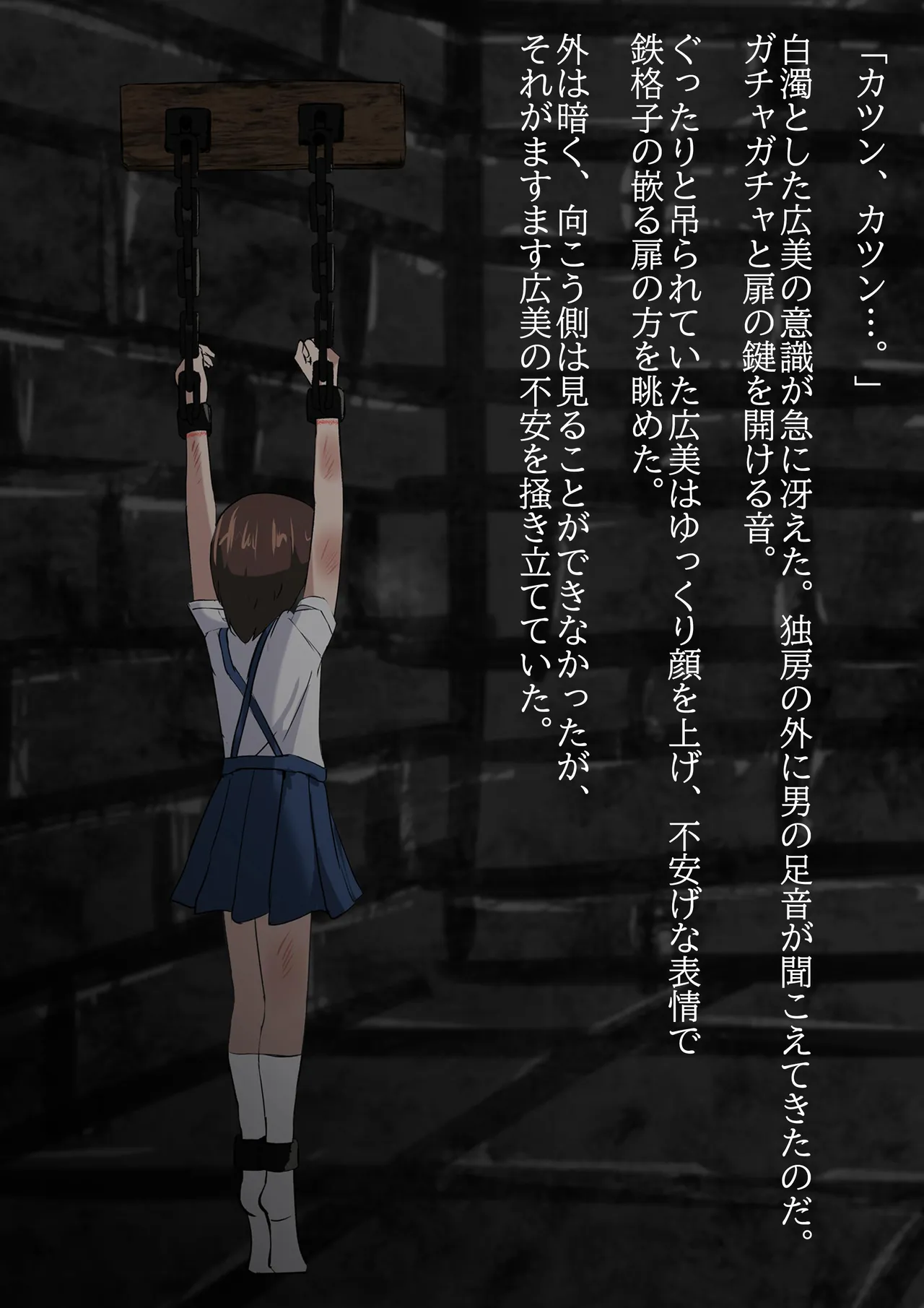 Torawareta Shōjo Hiromi - Inori no Rōgoku page 4 full