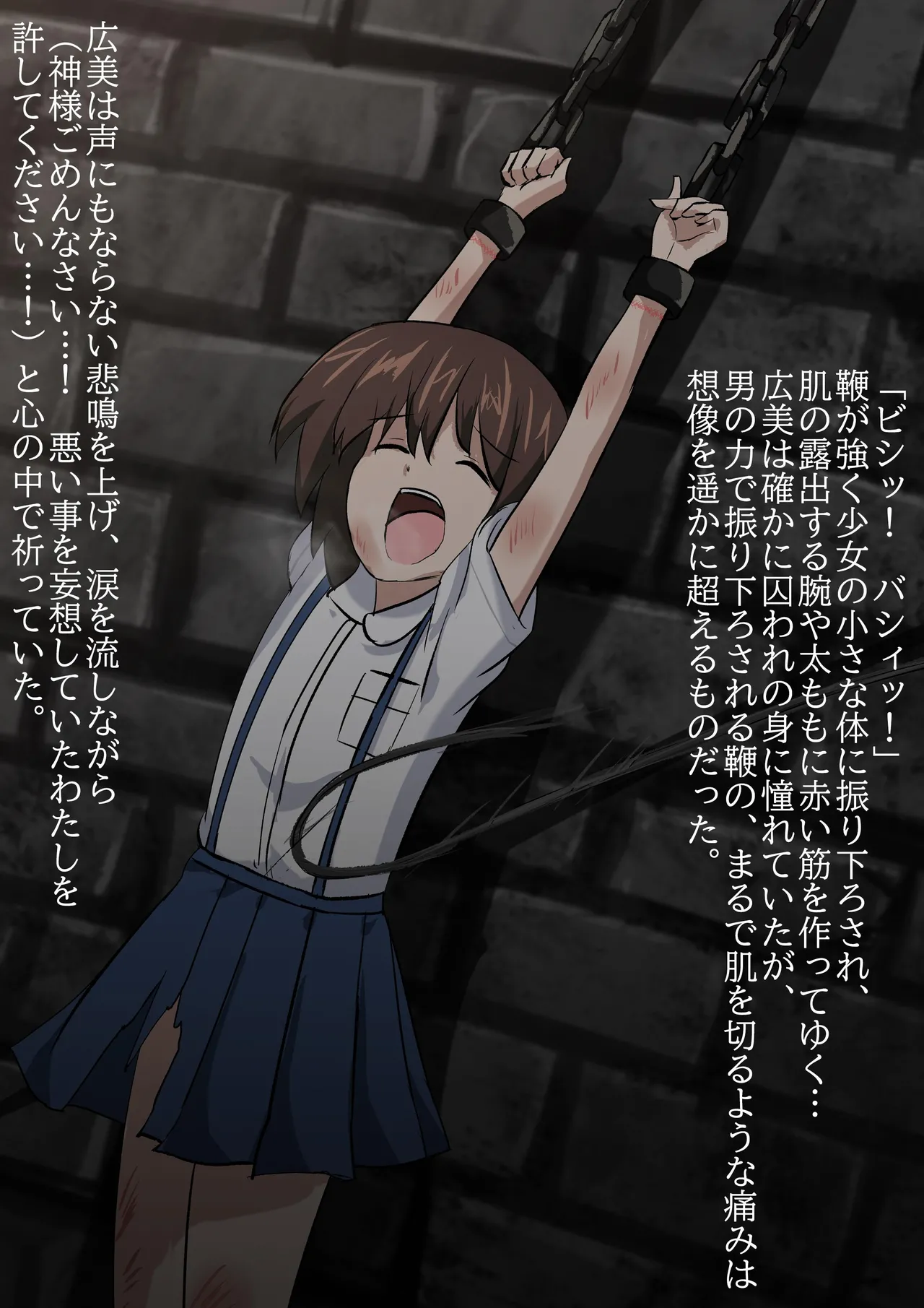 Torawareta Shōjo Hiromi - Inori no Rōgoku page 8 full