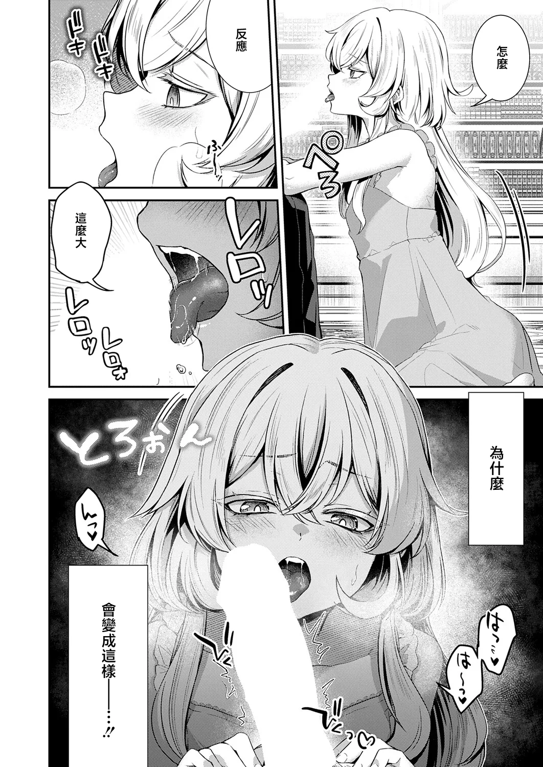 Kabetarou_羊ちゃんは襲われたい！~ page 10 full