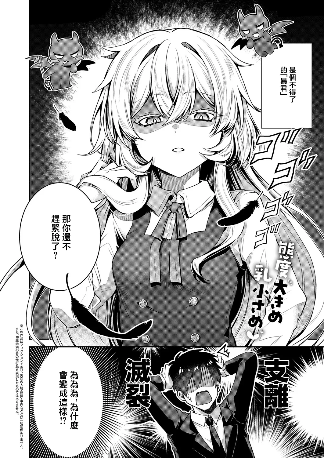 Kabetarou_羊ちゃんは襲われたい！~ page 2 full