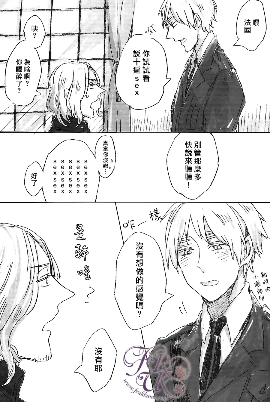Sono Otoko, Hentai ni Tsuki. page 2 full