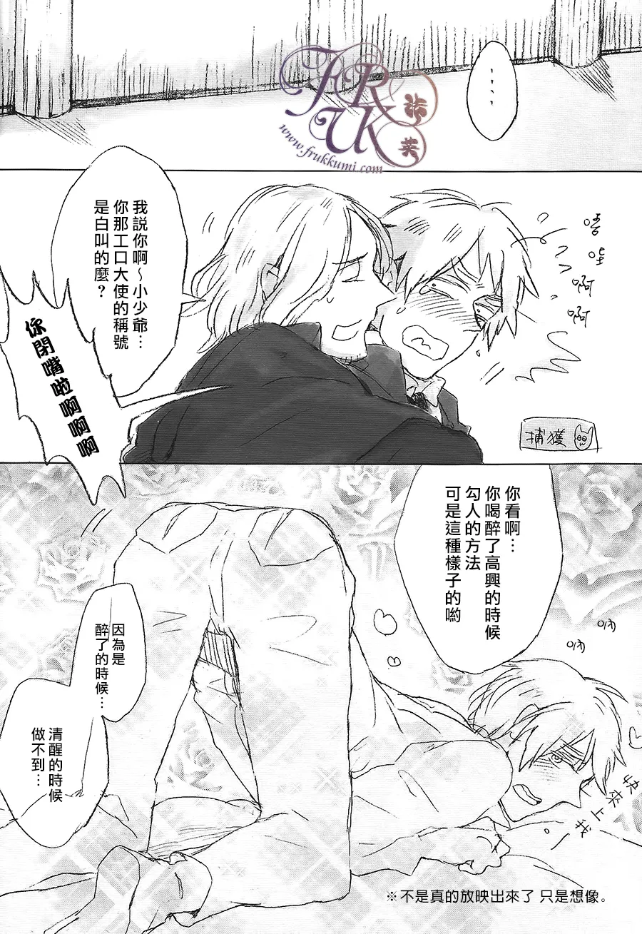 Sono Otoko, Hentai ni Tsuki. page 5 full