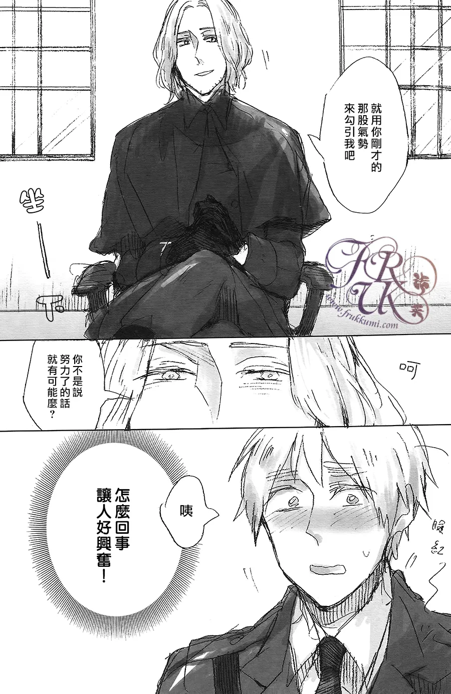 Sono Otoko, Hentai ni Tsuki. page 7 full