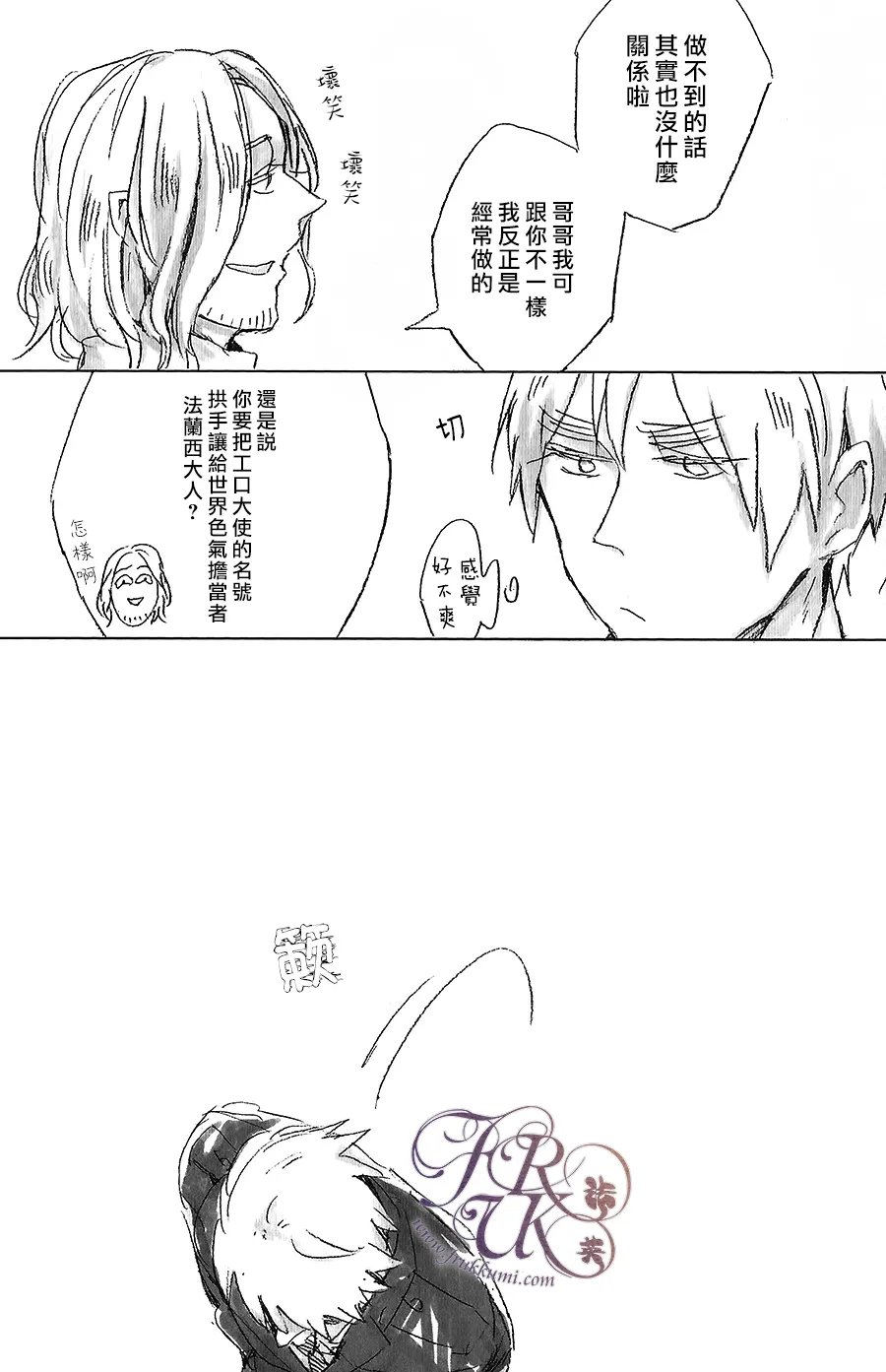 Sono Otoko, Hentai ni Tsuki. page 8 full