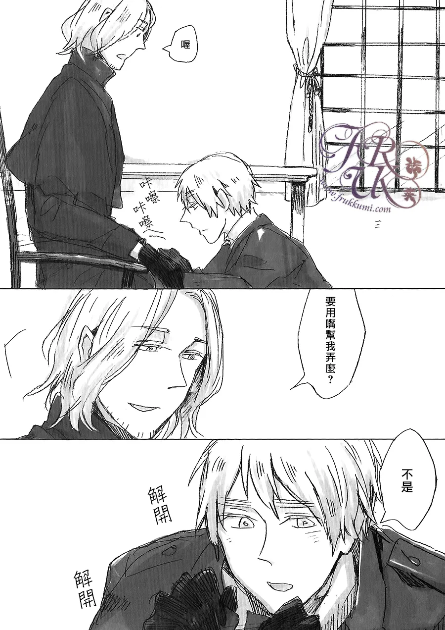 Sono Otoko, Hentai ni Tsuki. page 9 full