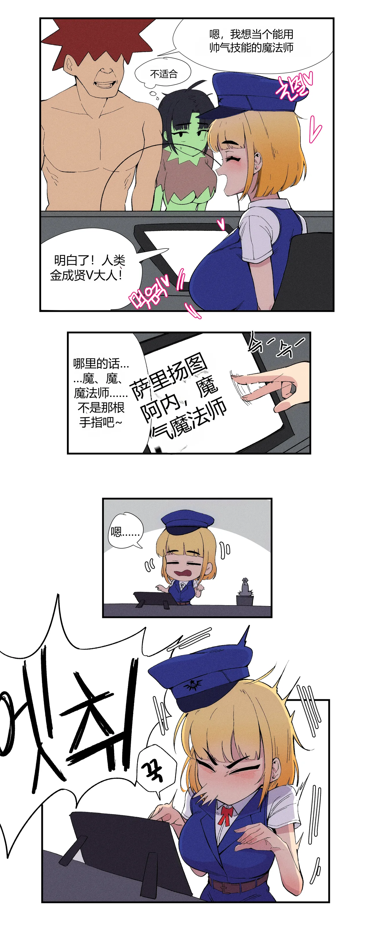 젖먹고 레벨업 chinese page 10 full