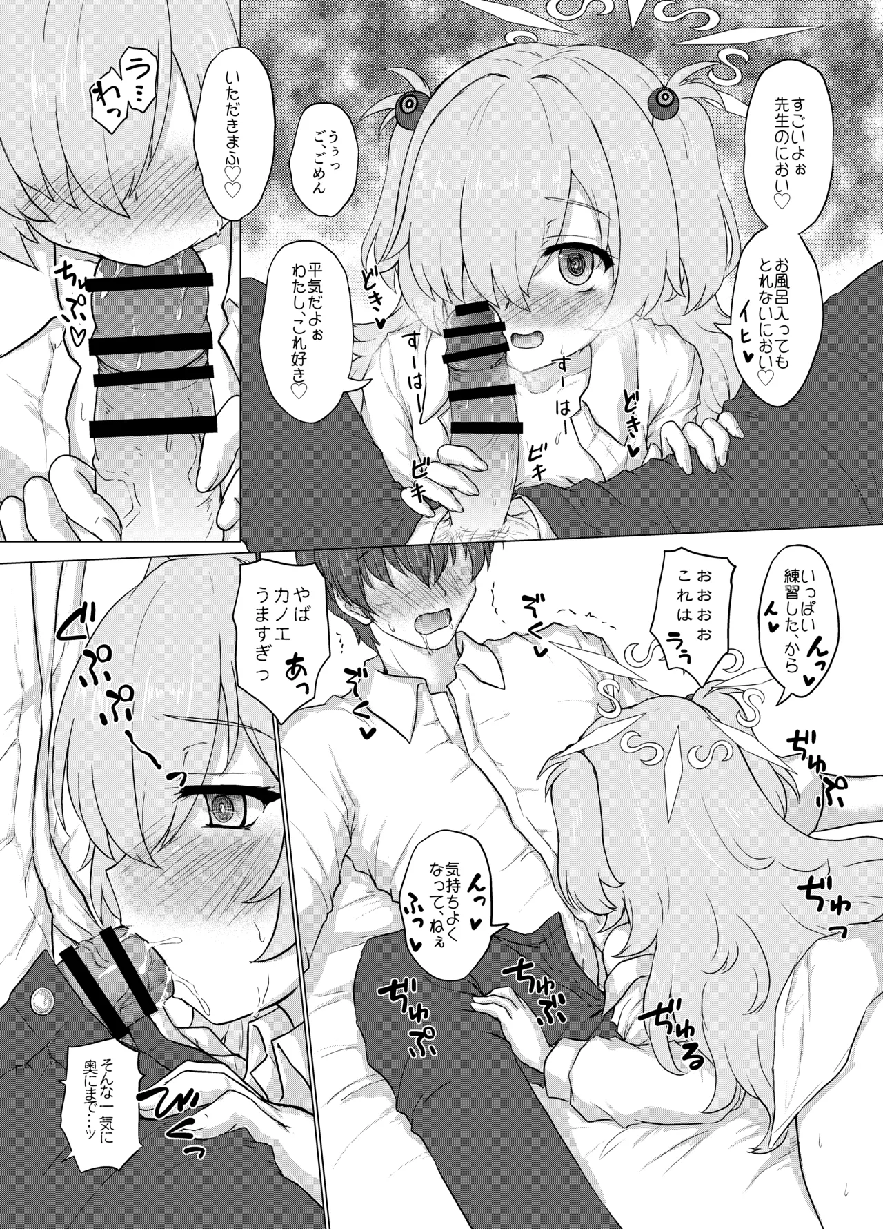 あなたにつなぐあかいいと page 10 full