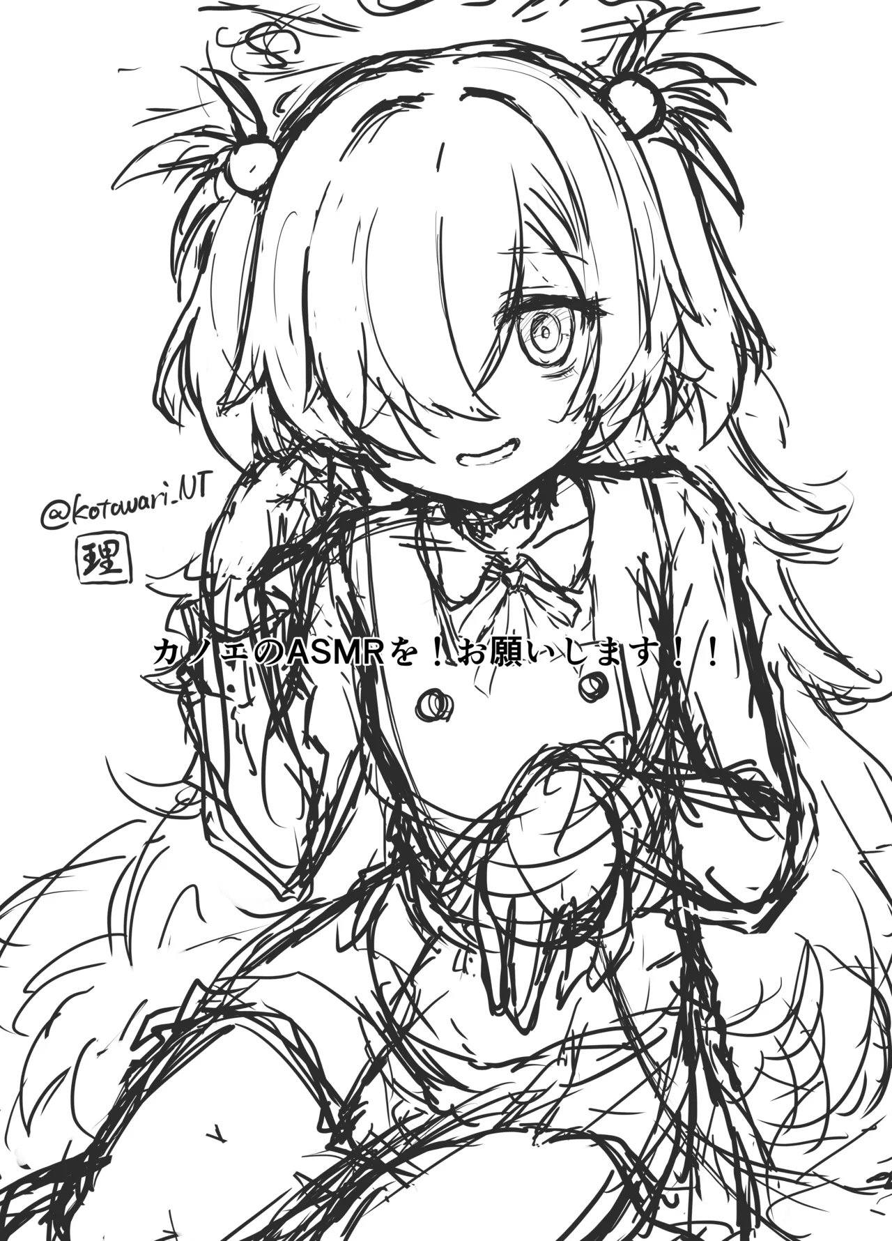 あなたにつなぐあかいいと page 3 full