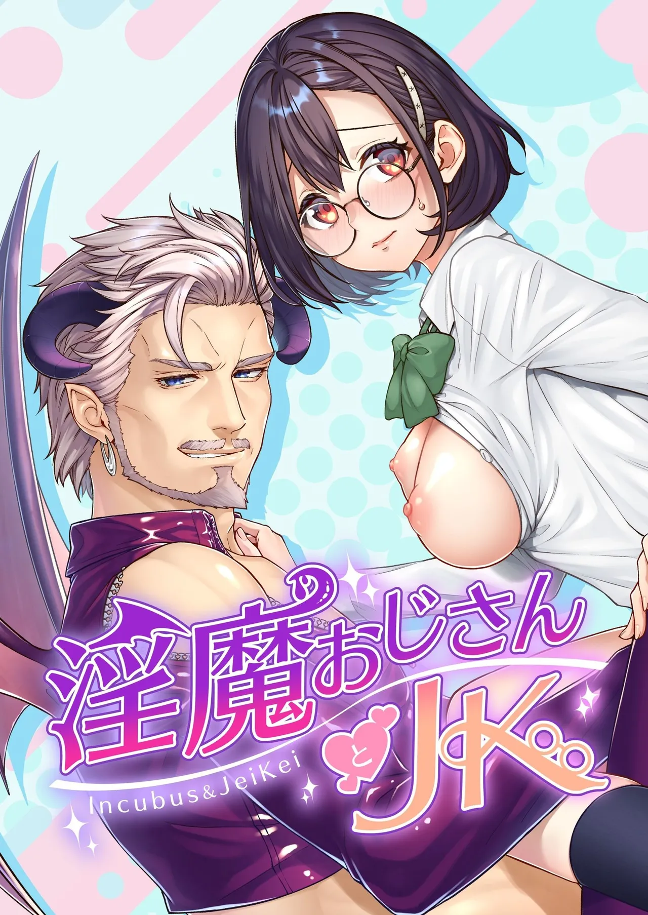 Inma Oji-san to JK | My Middle-Aged Incubus and Me page 1 full