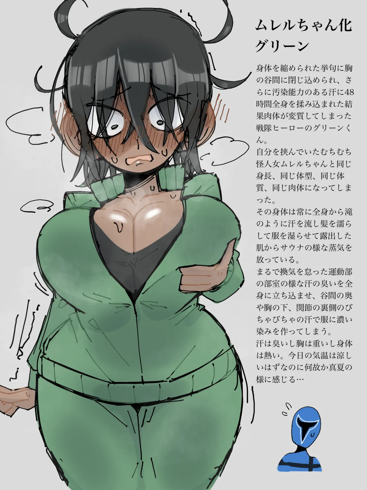 Green vs. Chijim-kun & Mureru-chan page 8 full