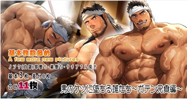 nullQ - 迷上男人屁股的雄性们 蓝领篇 page 1 full