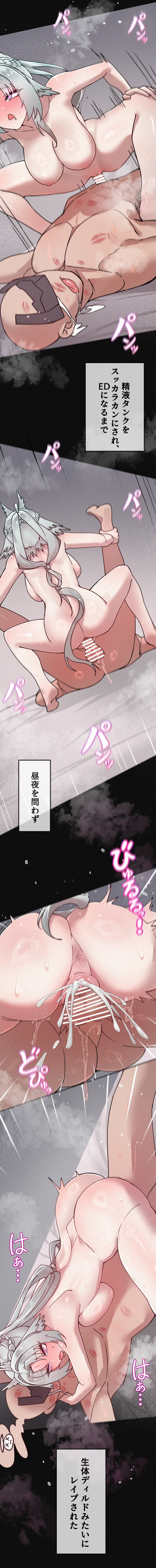 オクギの管理人搾精任務 page 10 full